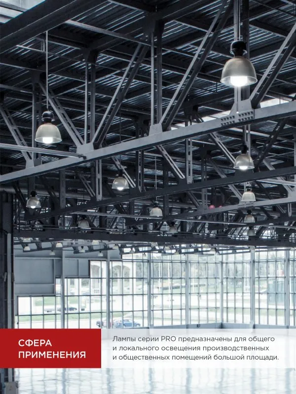 картинка Лампа светодиодная LED-HP-PRO 100Вт 230В E27 с адаптером Е40 6500К 9500Лм IN HOME