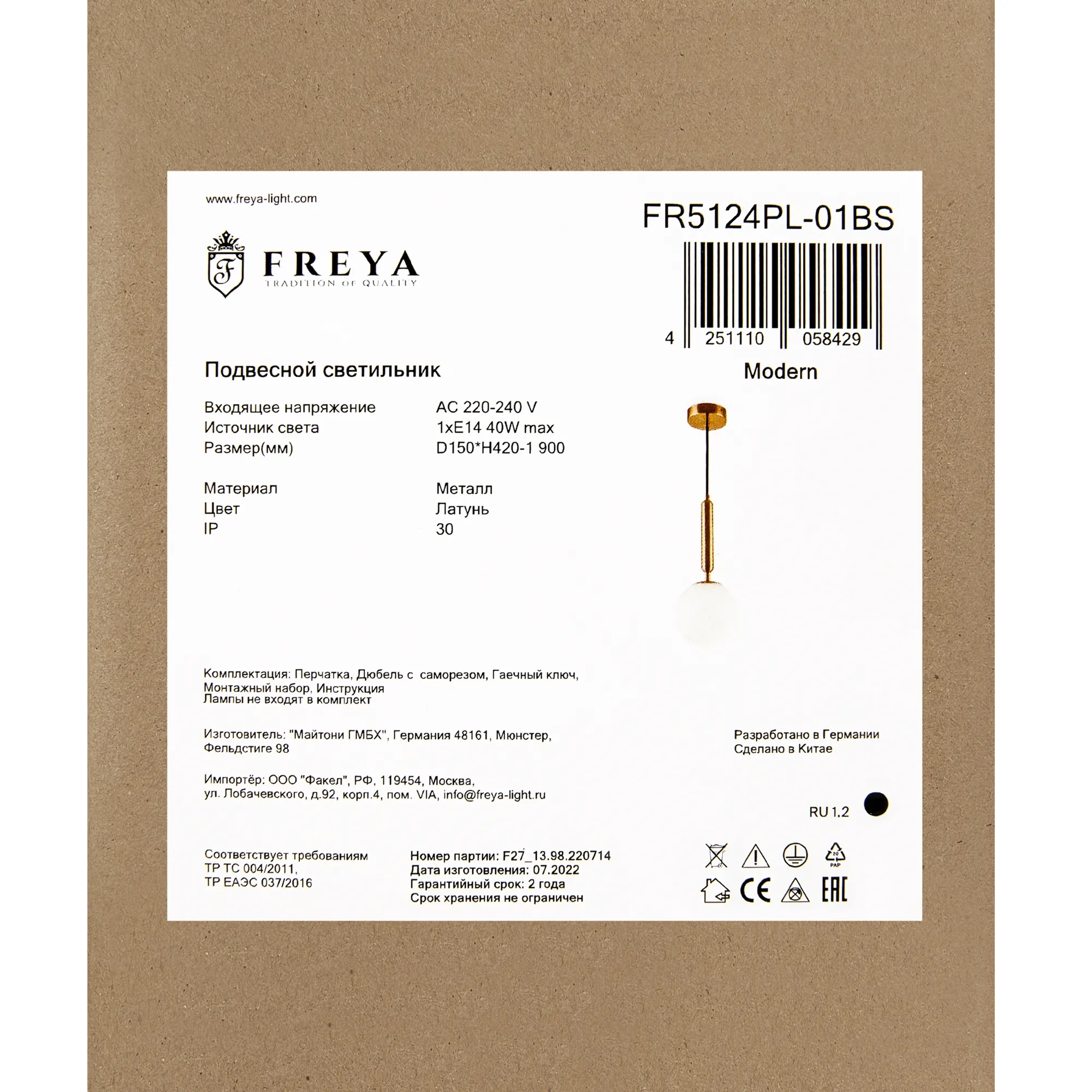 картинка Подвесной светильник Freya FR5124PL-01BS