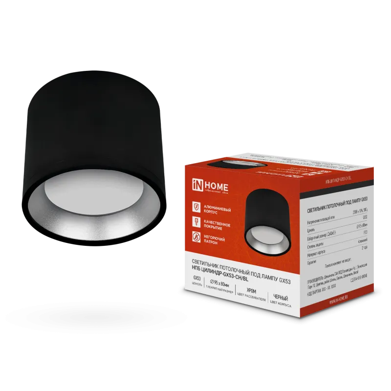 картинка Светильник потолочный НПБ ЦИЛИНДР GX53-CH/BL под лампу GX53 95х80мм черный/хром IN HOME