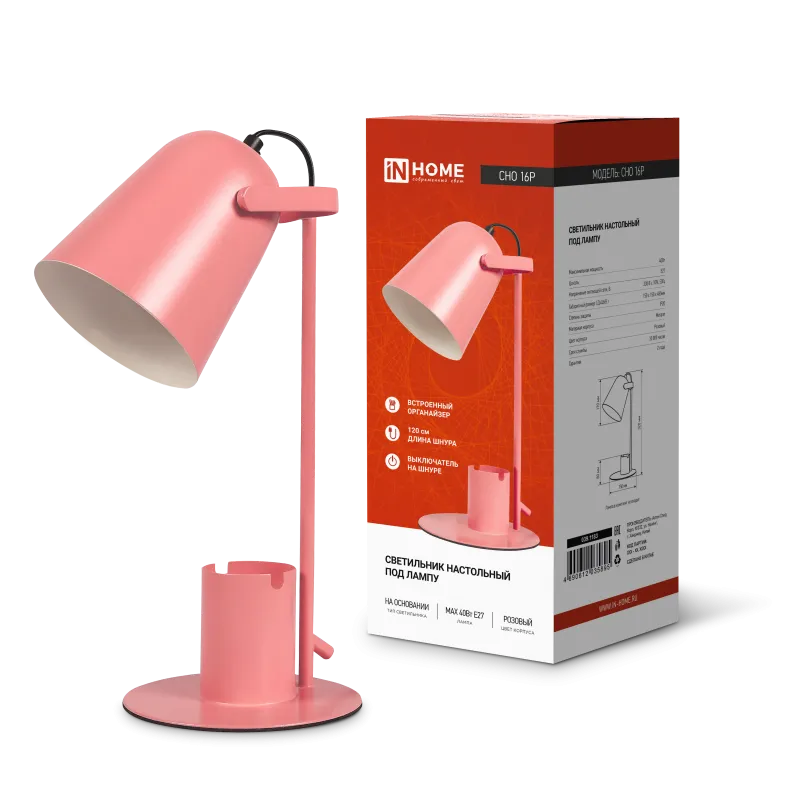 картинка Светильник настольный под лампу на основании СНО 16Р 40Вт E27 230В с органайзером РОЗОВЫЙ IN HOME