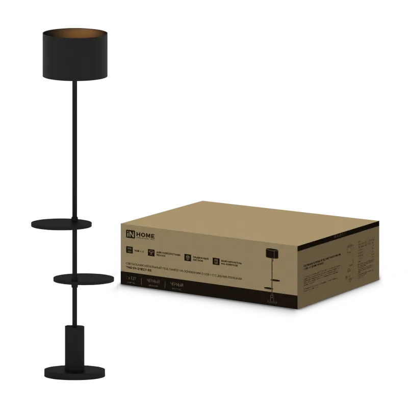 картинка Светильник напольный под лампу ТНО 09-2ПЕ27-BB USB-C две полки, черный абажур, черное основание IN HOME