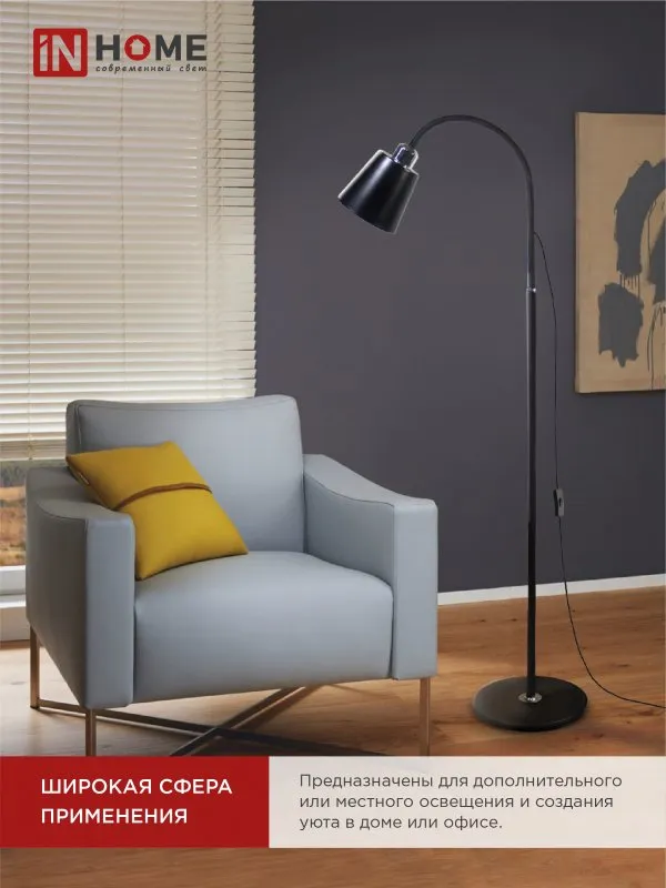 картинка Светильник напольный под лампу ТНО 01-E27Ч 230В черный плафон, черный корпус IN HOME