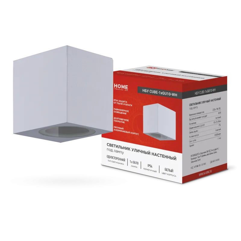 картинка Светильник уличный настенный односторонний НБУ CUBE-1хGU10-WH алюминиевый белый IP54 IN HOME