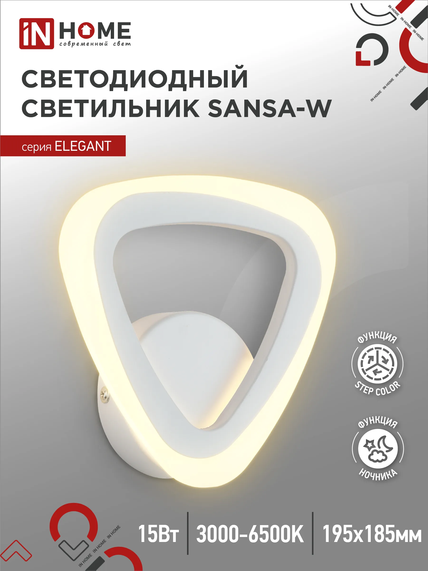 картинка Светильник светодиодный ELEGANT SANSA-W 15Вт 230В 3000-6500K 1200Лм STEP COLOR белый IN HOME