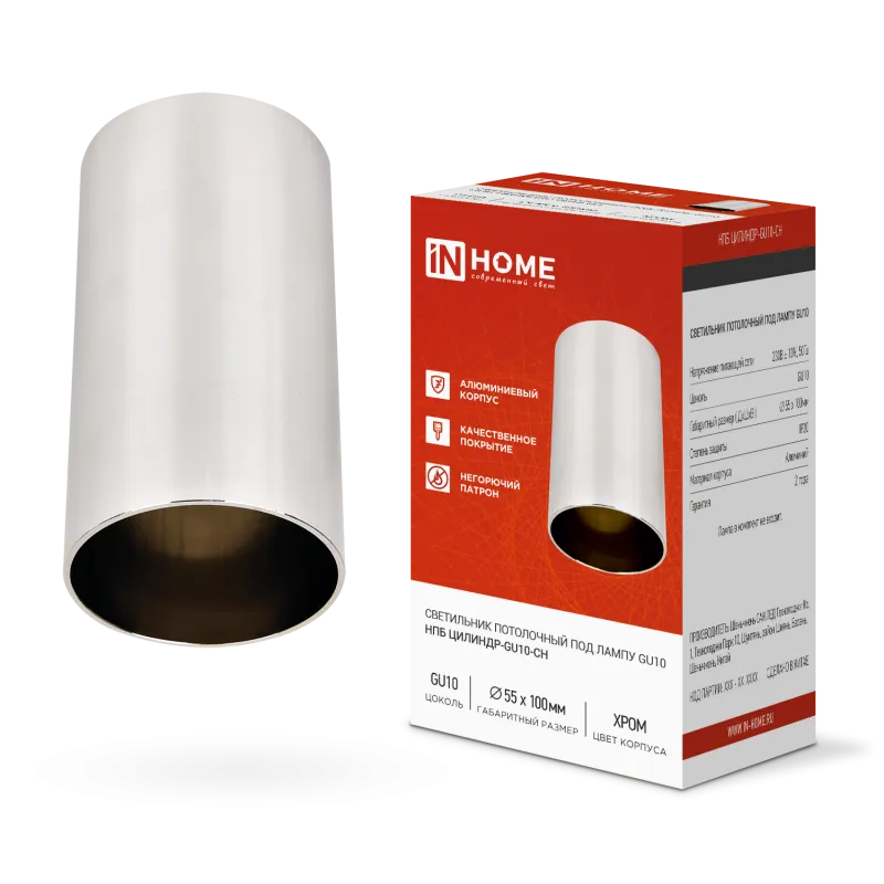 картинка Светильник потолочный НПБ ЦИЛИНДР-GU10-CH под лампу GU10 55х100мм хром IN HOME