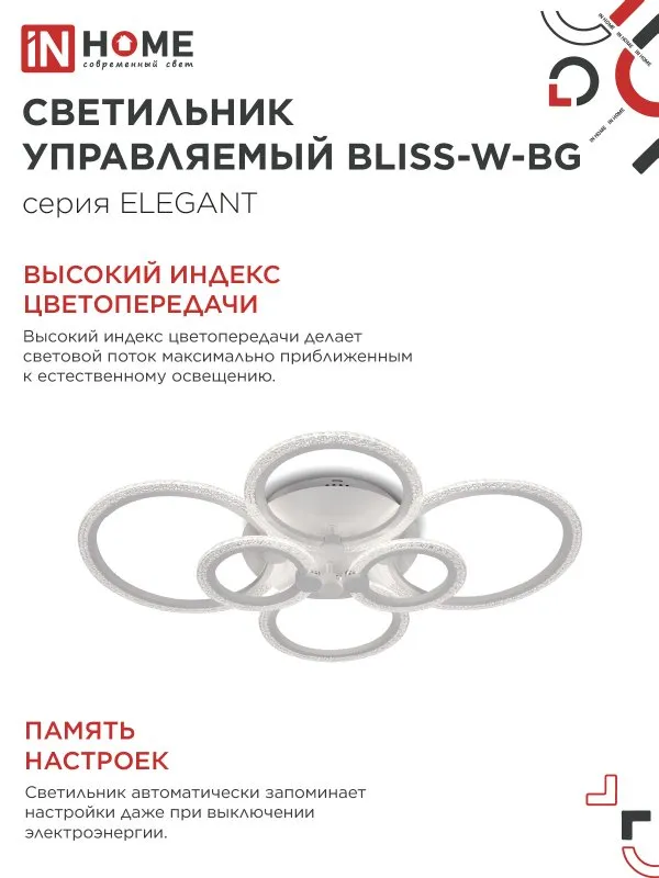 картинка Светильник светодиодный ELEGANT BLISS-W-BG 120Вт 230В 3000-6500K 8400Лм 780х550х130мм пульт ДУ белый IN HOME