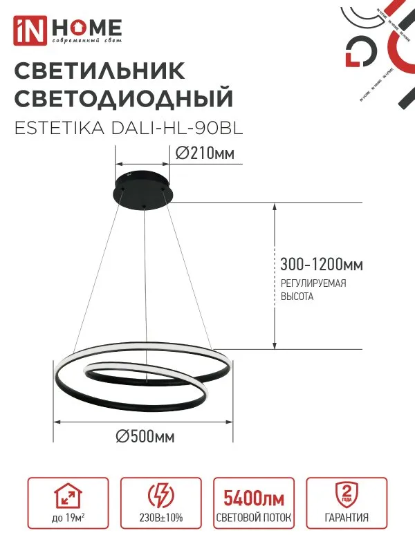 картинка Светильник светодиодный ESTETIKA DALI-HL-90BL 90Вт 230В 3000-6500K 500х500x120мм 1.2м трос ДУ черный IN HOME