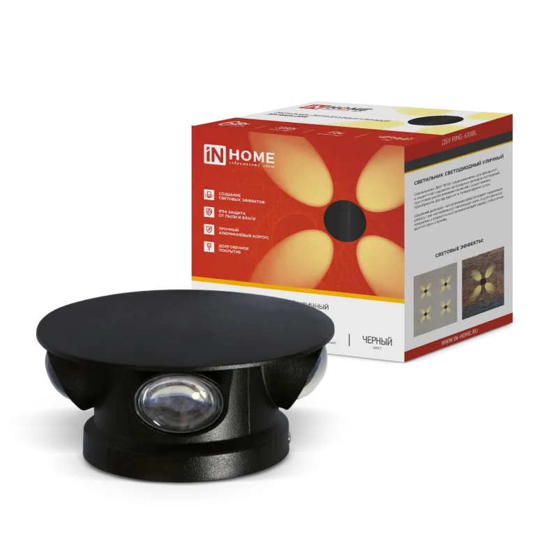картинка Светильник уличный светодиодный ДБУ RING-630BL 6Вт 3000К IP54 черный IN HOME