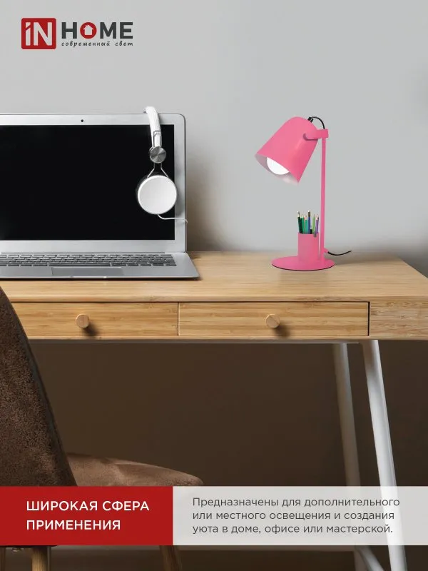 картинка Светильник настольный под лампу на основании СНО 16Р 40Вт E27 230В с органайзером РОЗОВЫЙ IN HOME