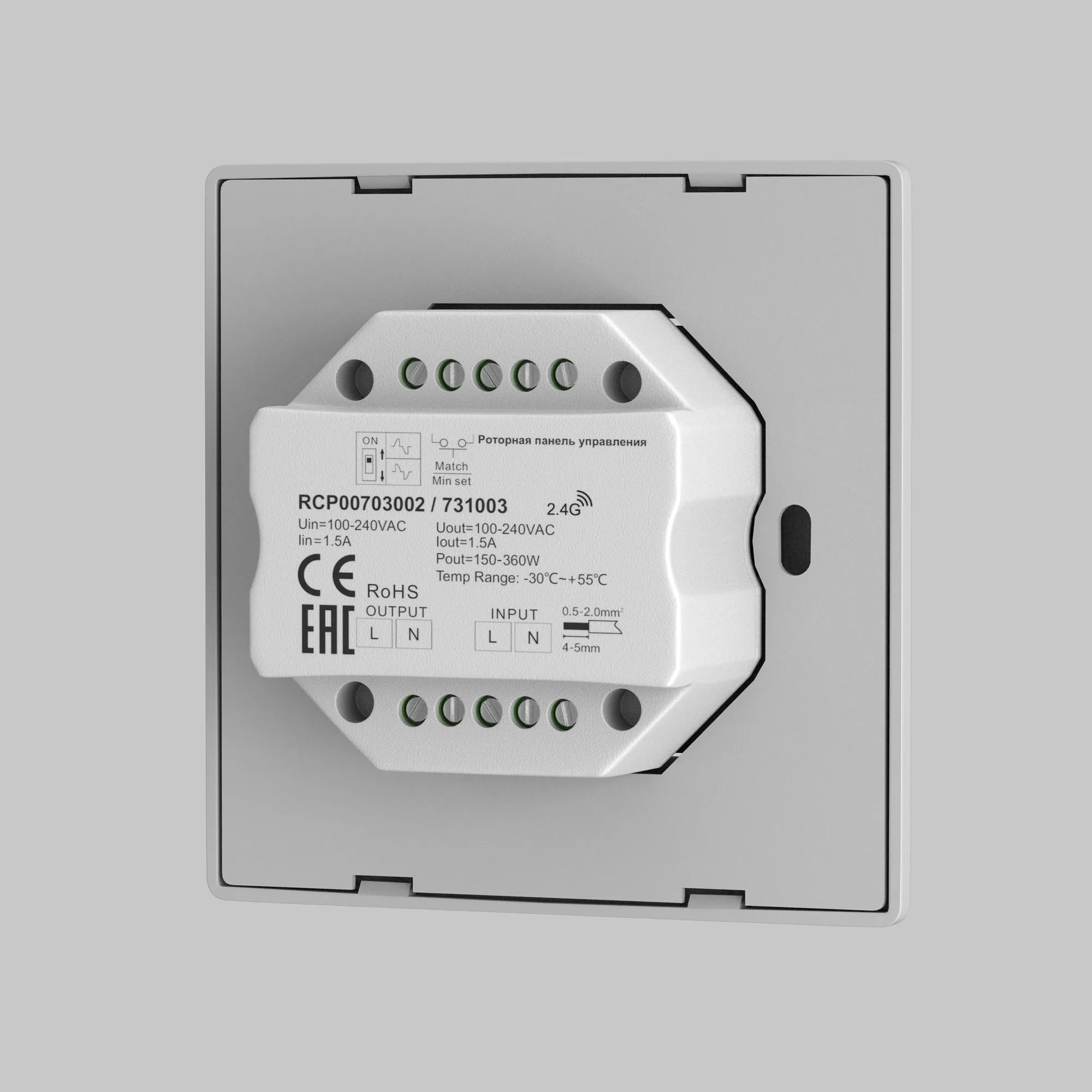 картинка Роторная панель управления Lighting control 731003
