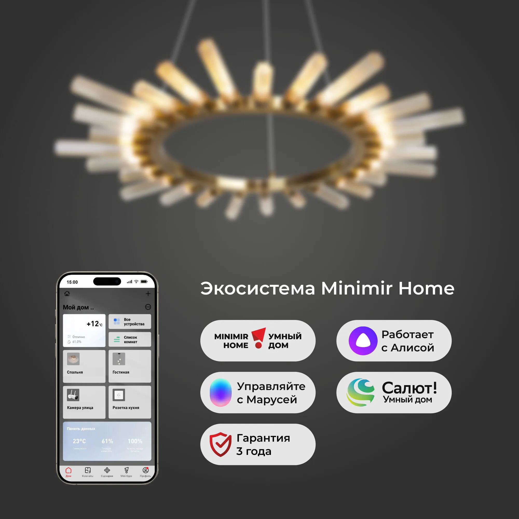 картинка Умный подвесной светильник со стеклянными плафонами 557 Smart