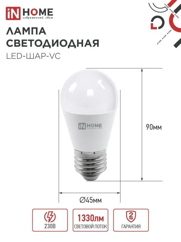 картинка Лампа светодиодная LED-ШАР-VC 14Вт 230В E27 3000K 1330Лм IN HOME