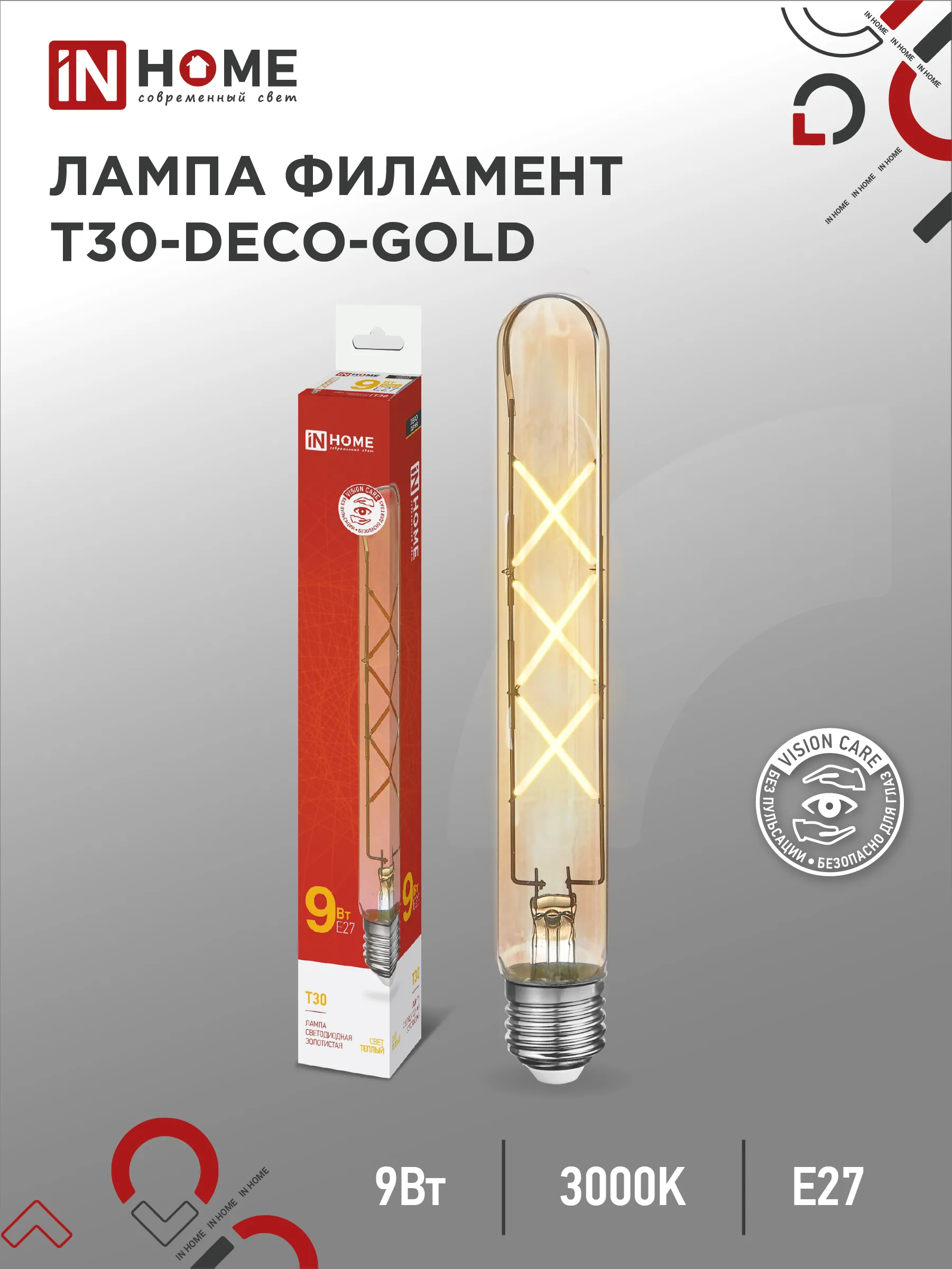 картинка Лампа светодиодная LED-T30-deco gold 9Вт 230В Е27 3000К 1040Лм 225мм золотистая IN HOME