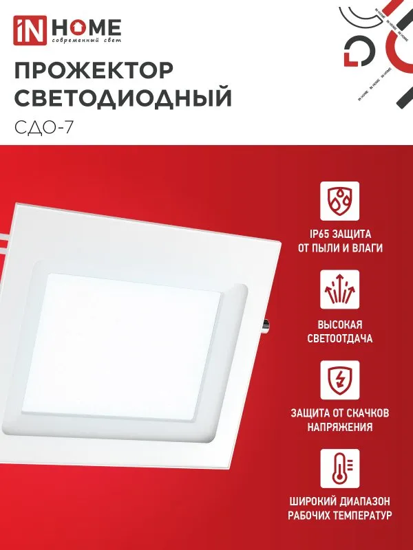 картинка Прожектор светодиодный СДО-7 100Вт 230В 6500К IP65 белый IN HOME