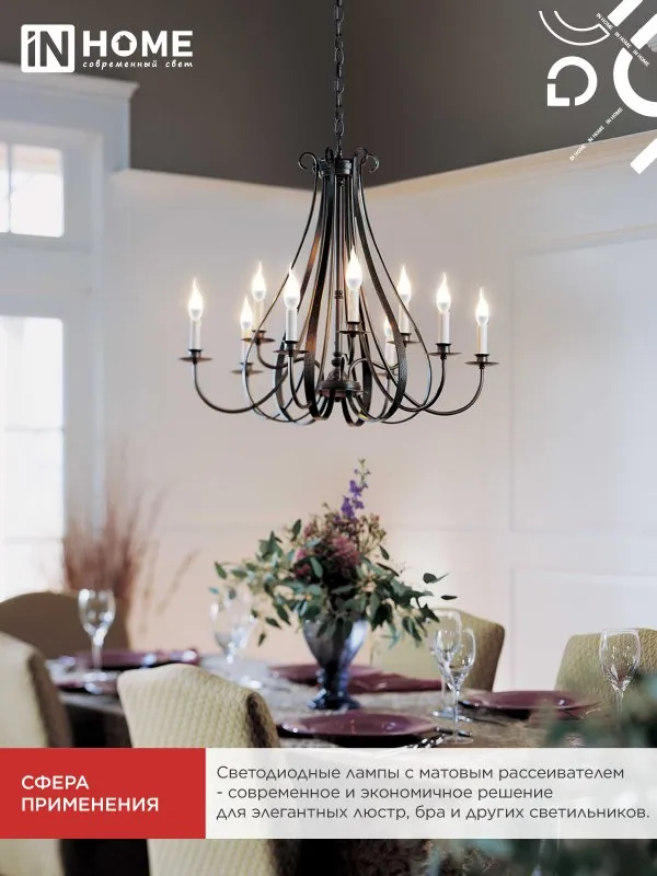 картинка Лампа светодиодная LED-СВЕЧА НА ВЕТРУ-VC 14Вт 230В E14 6500K 1330Лм IN HOME