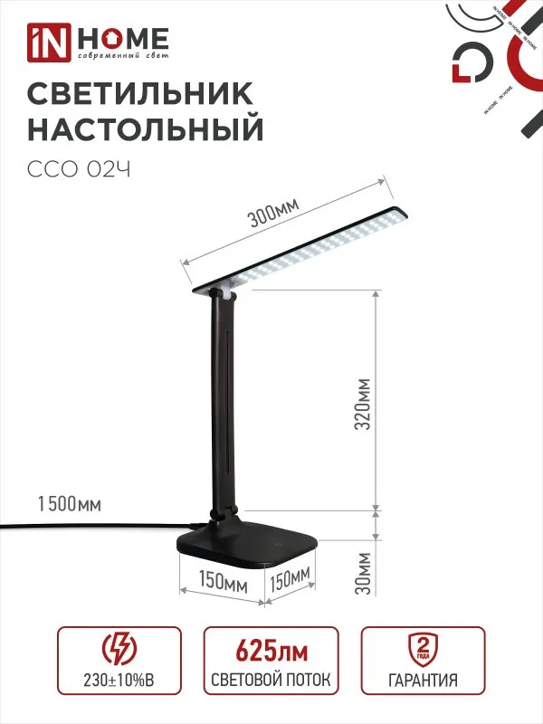картинка Светильник настольный светодиодный SIMPLE ССО-02Ч 10Вт 625Лм сенсор, адаптер ЧЕРНЫЙ IN HOME