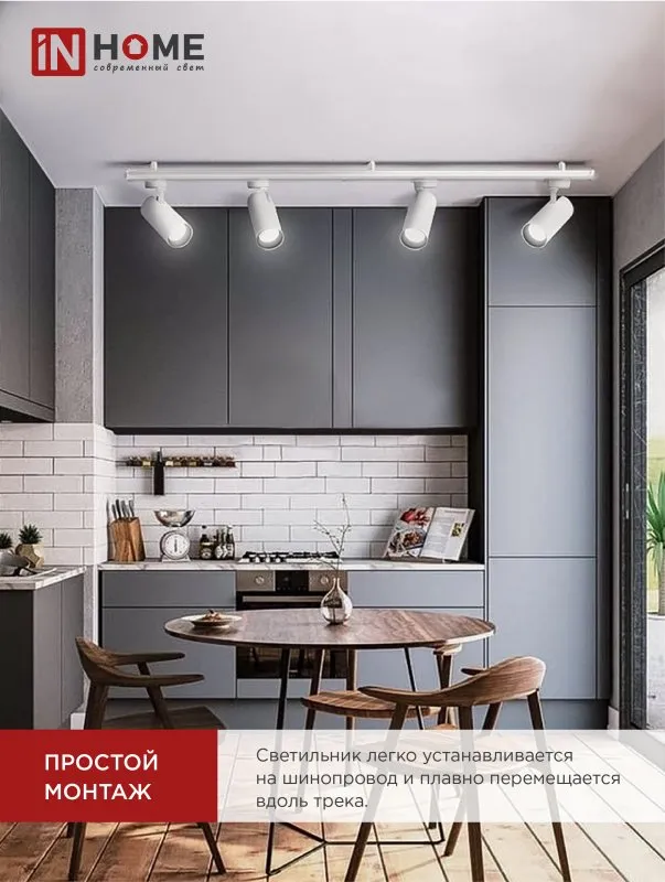 картинка Светильник трековый светодиодный TR-08-TL 35Вт 4000К 3500Лм IP40 36 градусов белый серии TOP-LINE IN HOME