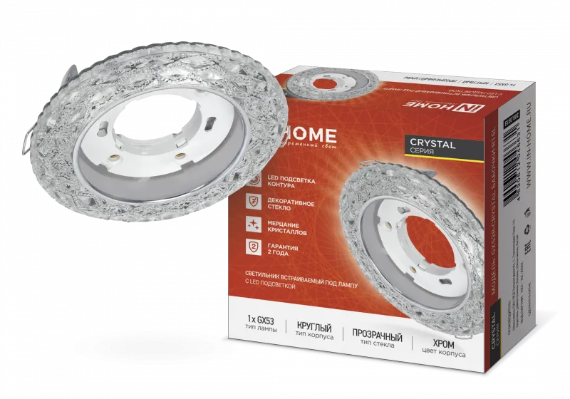 картинка Светильник встраиваемый GX53R-crystal БАБОЧКИ-R15L с подсветкой 4К под GX53 Прозрачный/Хром IN HOME