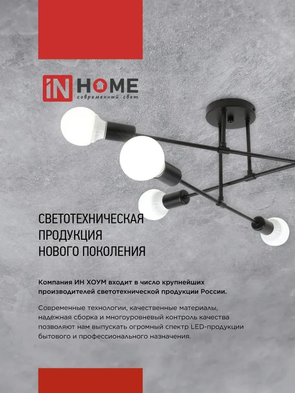 картинка Люстра под лампу LOFT SPUTNIK-8E27-BLT 8хЕ27 черный, латунь IN HOME