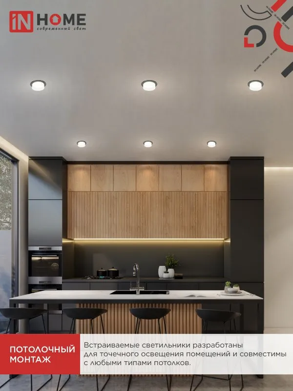 картинка Светильник встраиваемый GX53R-SOFT FG-BL под GX53 матовый плафон, 110х53мм черный IN HOME