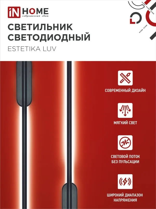 картинка Светильник светодиодный ESTETIKA LUV-80B-30BL 15Вт 230В 3000K 1050Лм 800х50x25 черный IN HOME