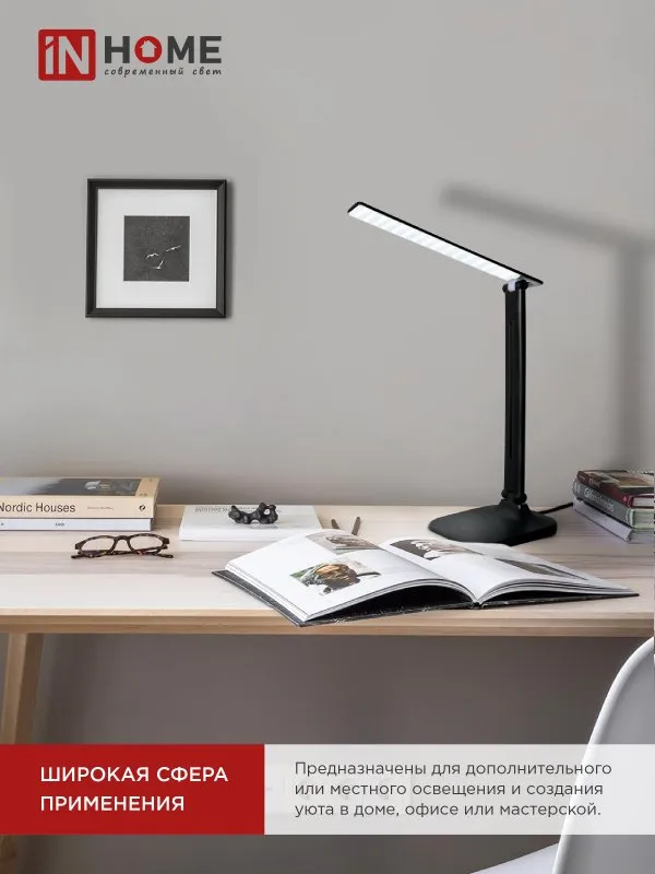 картинка Светильник настольный светодиодный SIMPLE ССО-02Ч 10Вт 625Лм сенсор, адаптер ЧЕРНЫЙ IN HOME