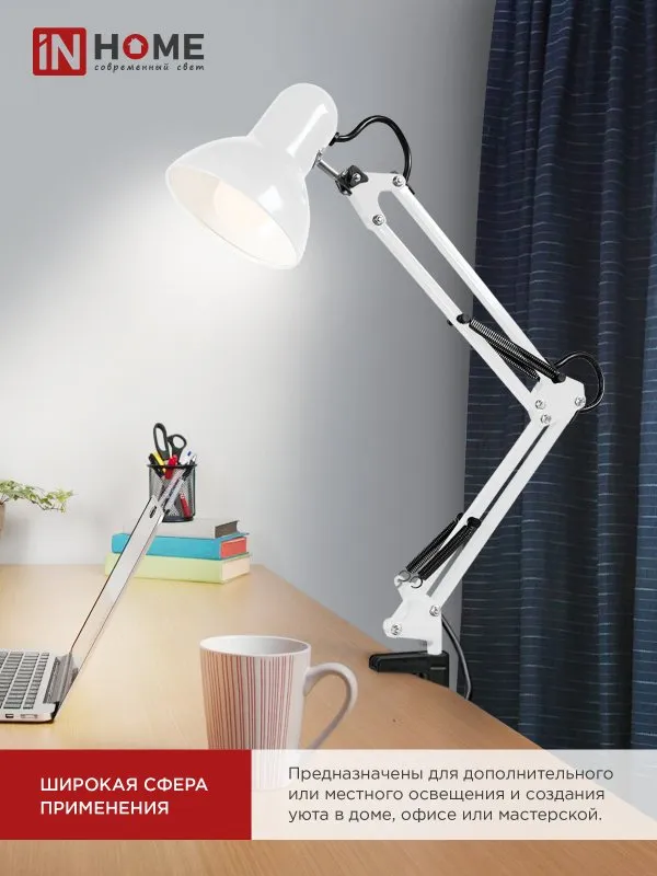 картинка Светильник настольный под лампу на основании + струбцина СНО 15Б-E27 230В БЕЛЫЙ IN HOME