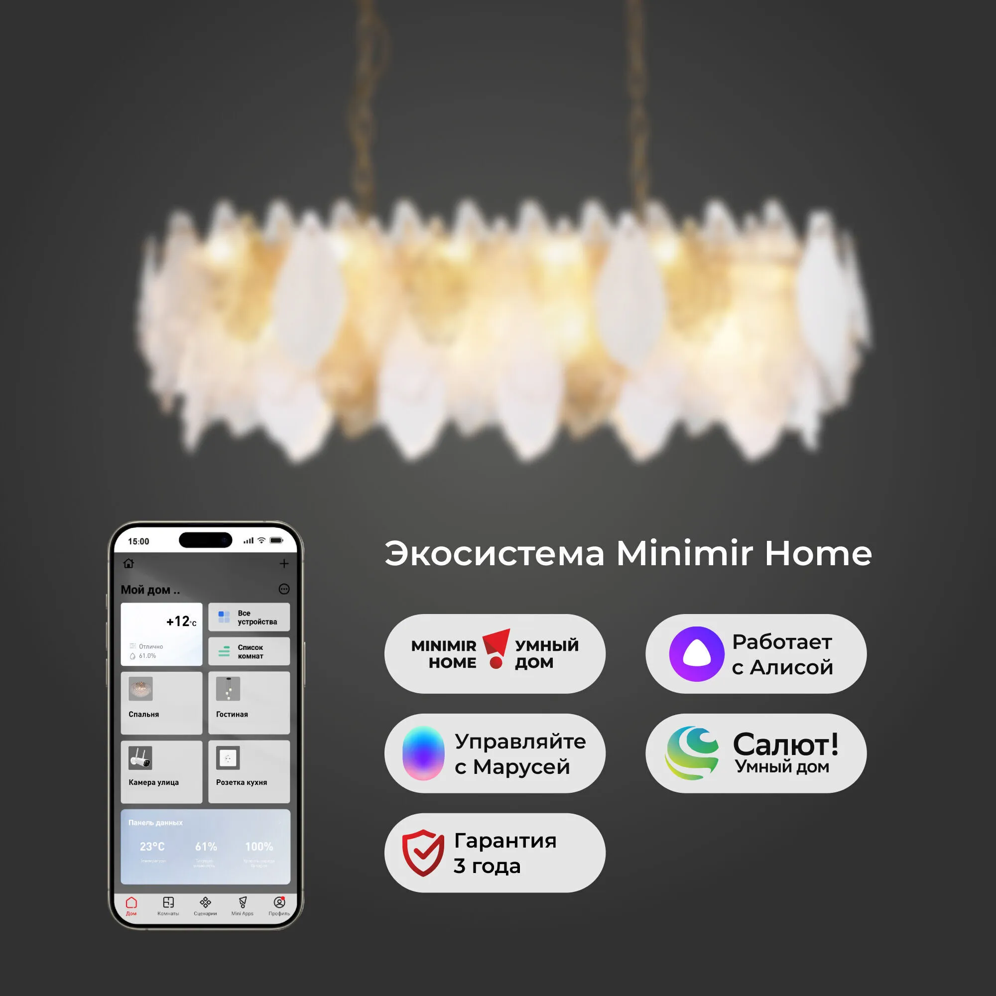 картинка Умный подвесной светильник 370