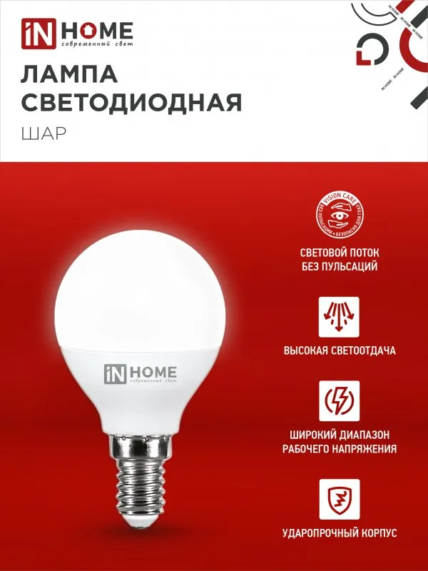 картинка Лампа светодиодная LED-ШАР-VC 6Вт 230В Е14 4000К 570Лм IN HOME