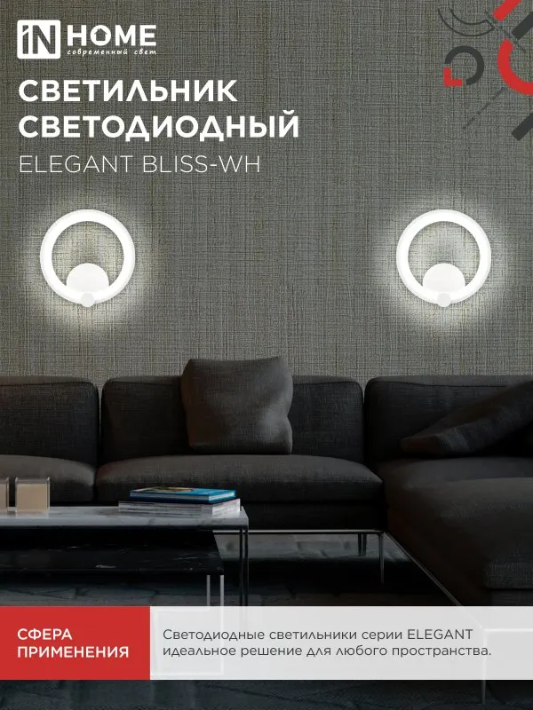 картинка Светильник светодиодный ELEGANT BLISS-BL 30Вт 230В 3000-6500K 2400Лм STEP COLOR черный IN HOME