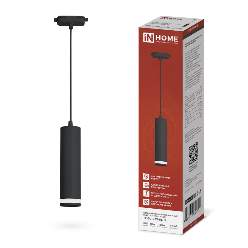 картинка Светильник трековый подвесной TP-GU10 TB-NL-BL с подсв. 200мм, шнур 1м, черный IN HOME