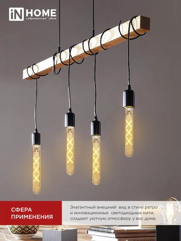 картинка Лампа светодиодная LED-T30-deco gold 9Вт 230В Е27 3000К 1040Лм 225мм золотистая IN HOME
