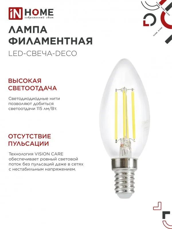 картинка Лампа светодиодная LED-СВЕЧА-deco 4PACK 9Вт 230В Е14 4000К 1040Лм (4шт./упак) прозрачная IN HOME