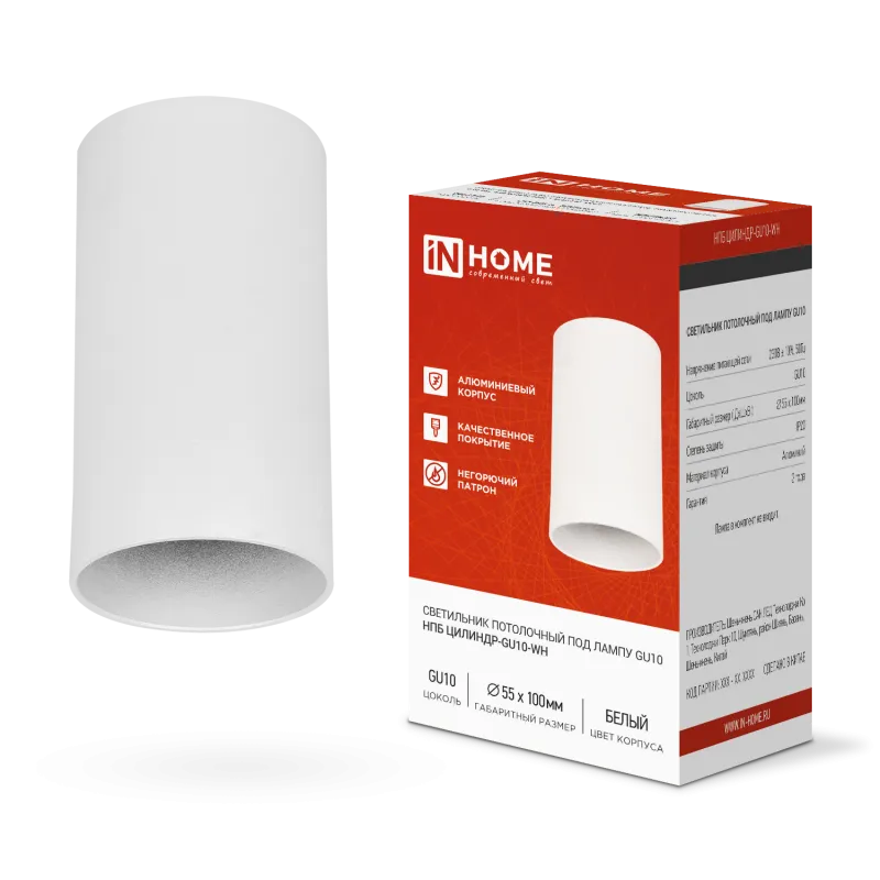 картинка Светильник потолочный НПБ ЦИЛИНДР-GU10-WH под лампу GU10 55х100мм белый IN HOME