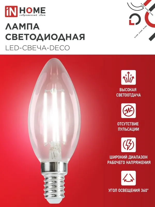 картинка Лампа светодиодная LED-СВЕЧА-deco 12Вт 230В Е14 4000К 1350Лм прозрачная IN HOME