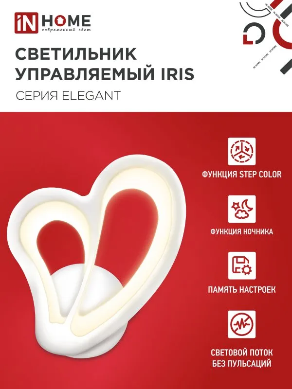 картинка Светильник светодиодный ELEGANT IRIS 15Вт 230В 3000-6500K 1200Лм STEP COLOR белый IN HOME