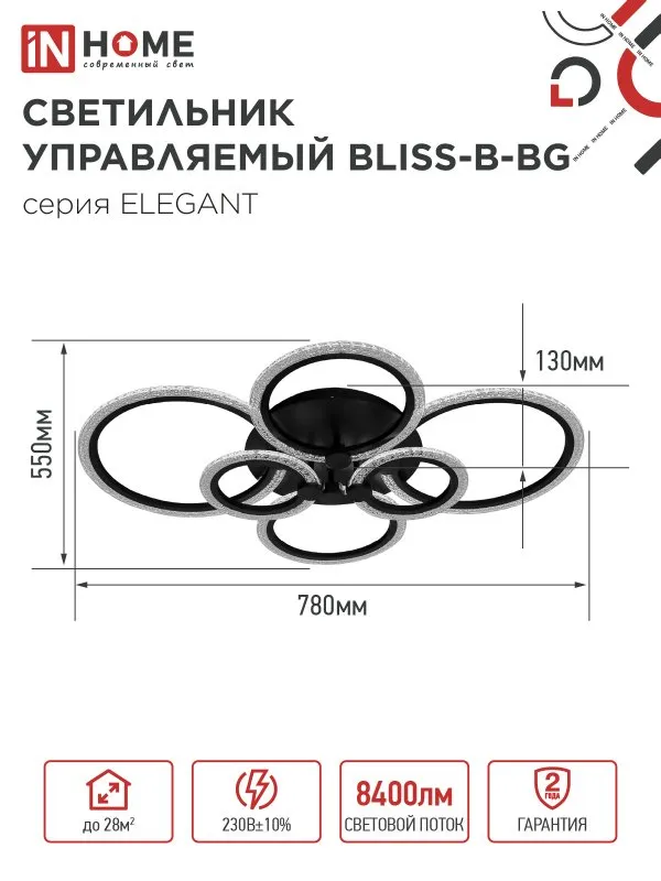 картинка Светильник светодиодный ELEGANT BLISS-B-BG 120Вт 230В 3000-6500K 8400Лм 780х550х130мм пульт ДУ черный IN HOME
