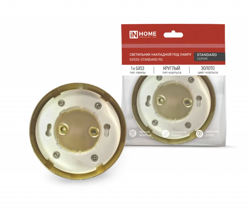 картинка Светильник накладной GX53S-standard RG металл под лампу GX53 золото IN HOME