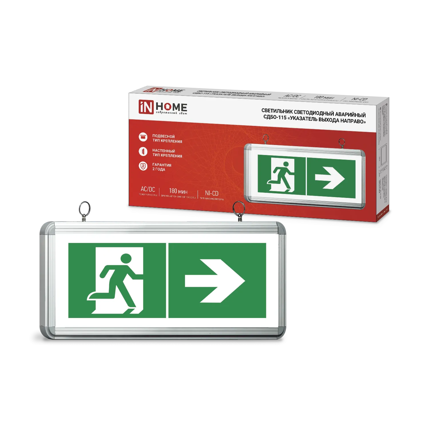 картинка Светильник светодиодный аварийный СДБО-115 "УКАЗАТЕЛЬ ВЫХОДА НАПРАВО" 3 часа NI-CD AC/DC односторонний IN HOME