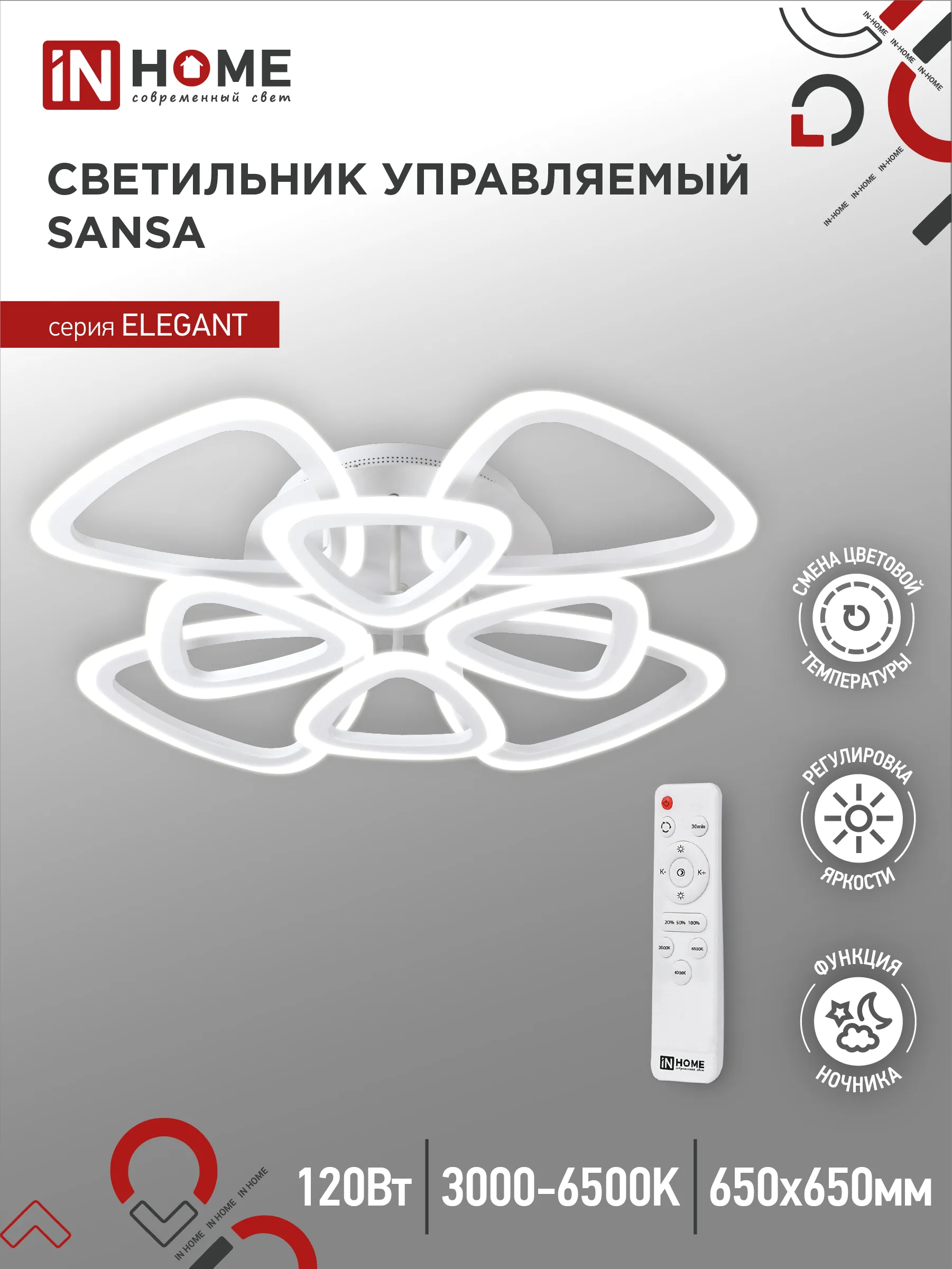картинка Светильник светодиодный ELEGANT SANSA-W 120Вт 230В 3000-6500K 650х650х130мм c пультом ДУ белый IN HOME