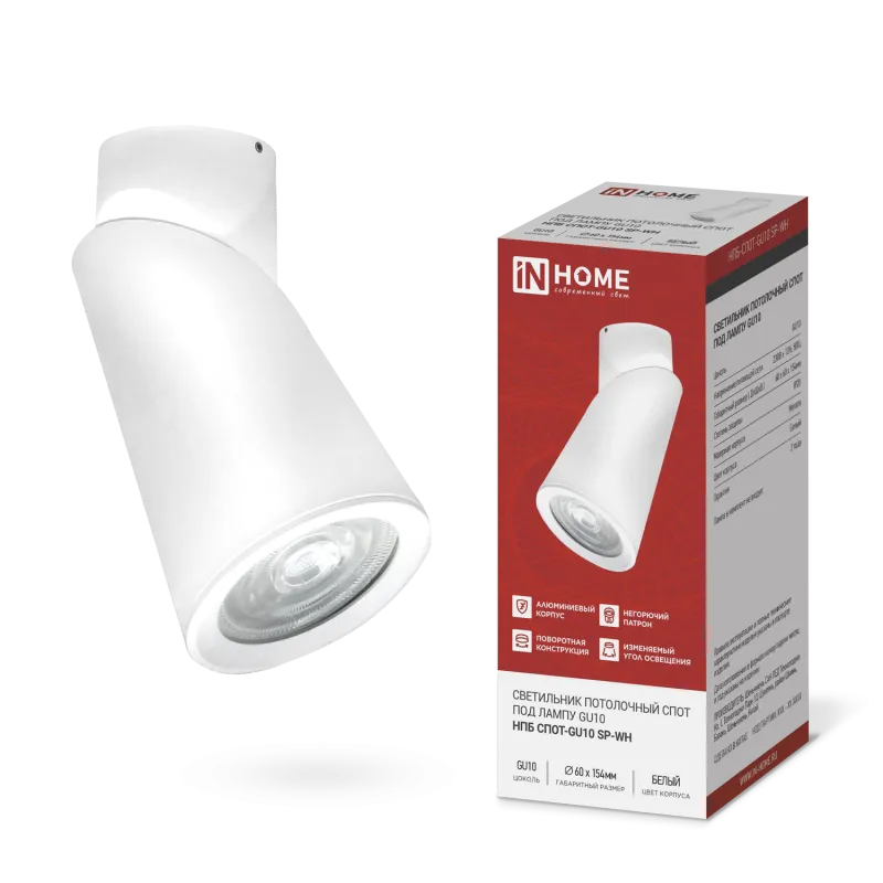 картинка Светильник потолочный НПБ-СПОТ-GU10 SP-WH 60х154мм белый IN HOME