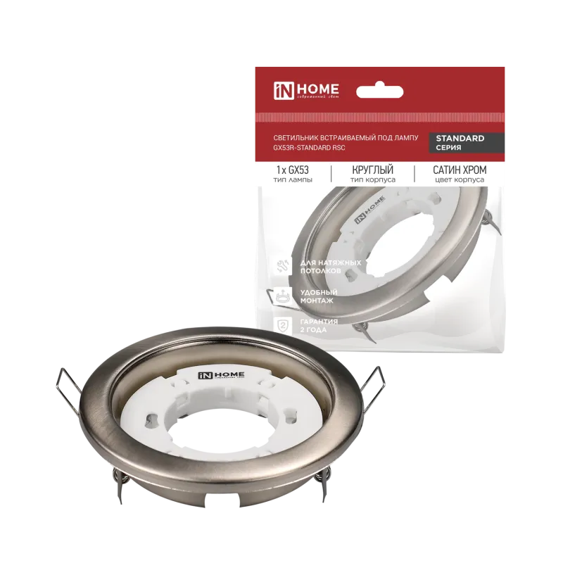 картинка Светильник встраиваемый GX53R-standard RSC металл под лампу GX53 230В сатин хром IN HOME