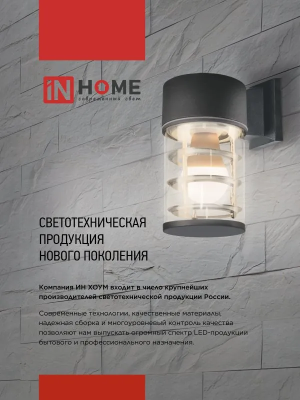 картинка Светильник уличный напольный ТБУ AMBER-SP600-1xA60-BL алюминиевый 600мм черный IP54 IN HOME