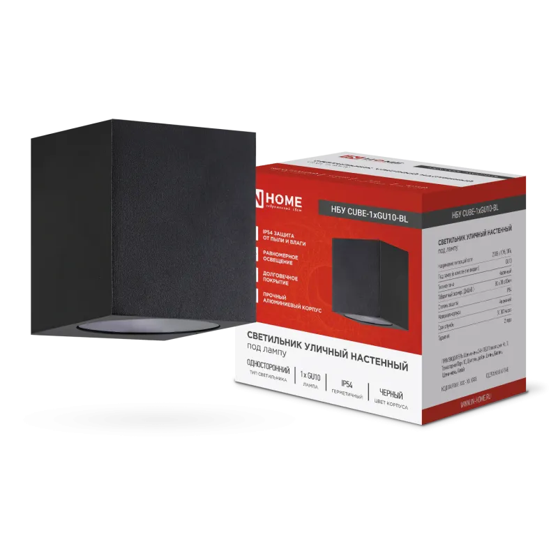 картинка Светильник уличный настенный односторонний НБУ CUBE-1хGU10-BL алюминиевый черный IP54 IN HOME