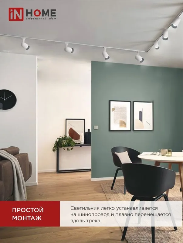 картинка Светильник трековый светодиодный TR-07-TL 15Вт 4000К 1500Лм IP40 24 градуса белый серии TOP-LINE IN HOME