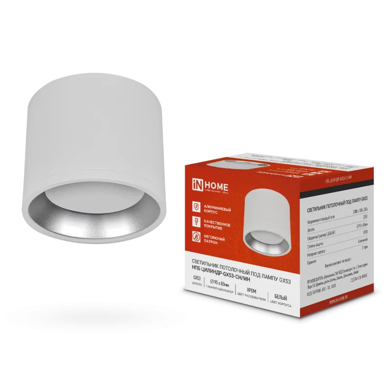 картинка Светильник потолочный НПБ ЦИЛИНДР GX53-CH/WH под лампу GX53 95х80мм белый/хром IN HOME