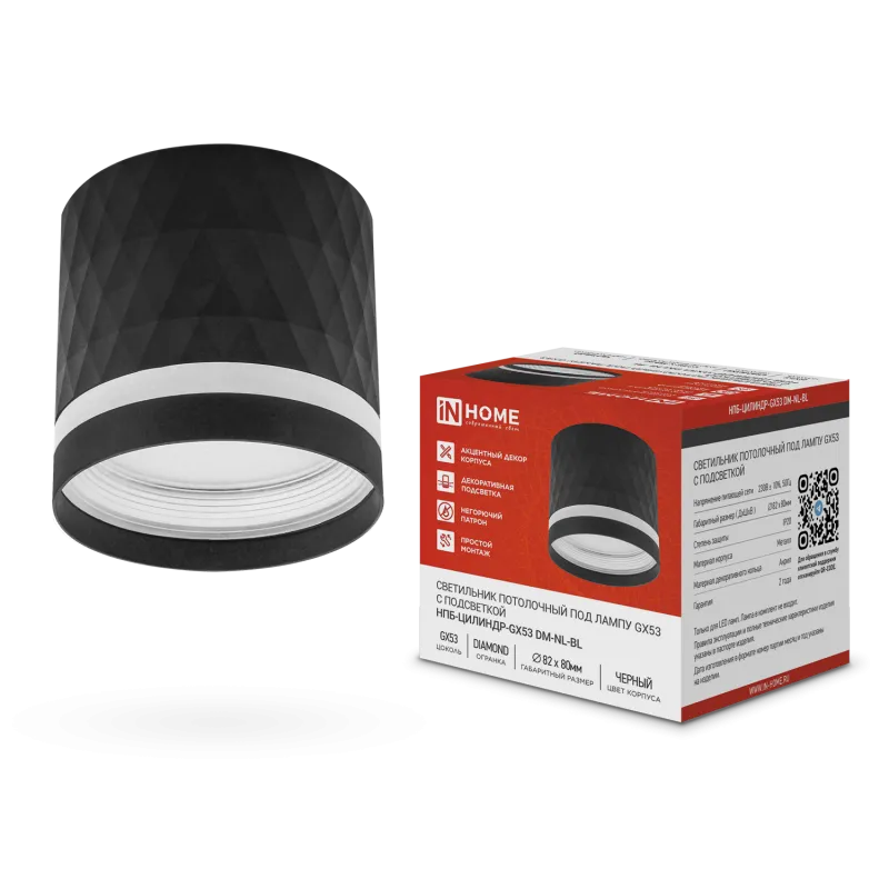 картинка Светильник потолочный НПБ-ЦИЛИНДР-GX53 DM-NL-BL с подсв. 82x80мм черный IN HOME