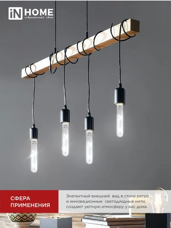 картинка Лампа светодиодная LED-T30-deco 9Вт 230В Е27 4000К 1140Лм 225мм прозрачная IN HOME