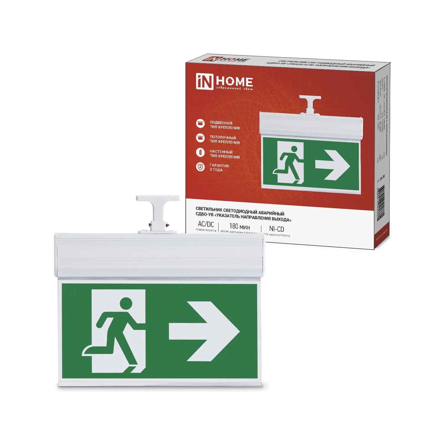 картинка Светильник светодиодный аварийный СДБО-УВ "УКАЗАТЕЛЬ НАПРАВЛЕНИЯ ВЫХОДА" 3 часа NI-CD AC/DC двусторонний IN HOME