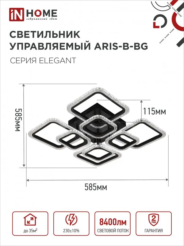 картинка Светильник светодиодный ELEGANT ARIS-B-BG 120Вт 230В 3000-6500K 8400Лм 585х585х115мм пульт ДУ черный IN HOME